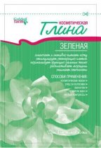Глина Зелена косметична, 60 г