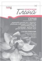 Глина Серая косметическая, 60 г