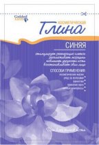 Глина Синяя косметическая, 60 г