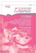 Clay Pink cosmetic, 60 g