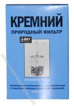 Кремний природный фильтр - активатор воды, 100 г