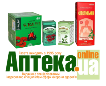 РИНАКАП, ФІТОПУЛЬМІН та ФІТОЛІНЧІ