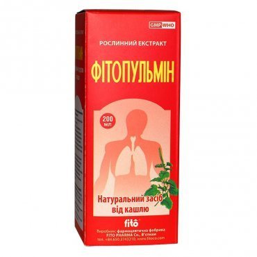 Фитопульмин (Хо Бо Фе) экстракт fito, 200 мл От кашля. Отхаркивающее