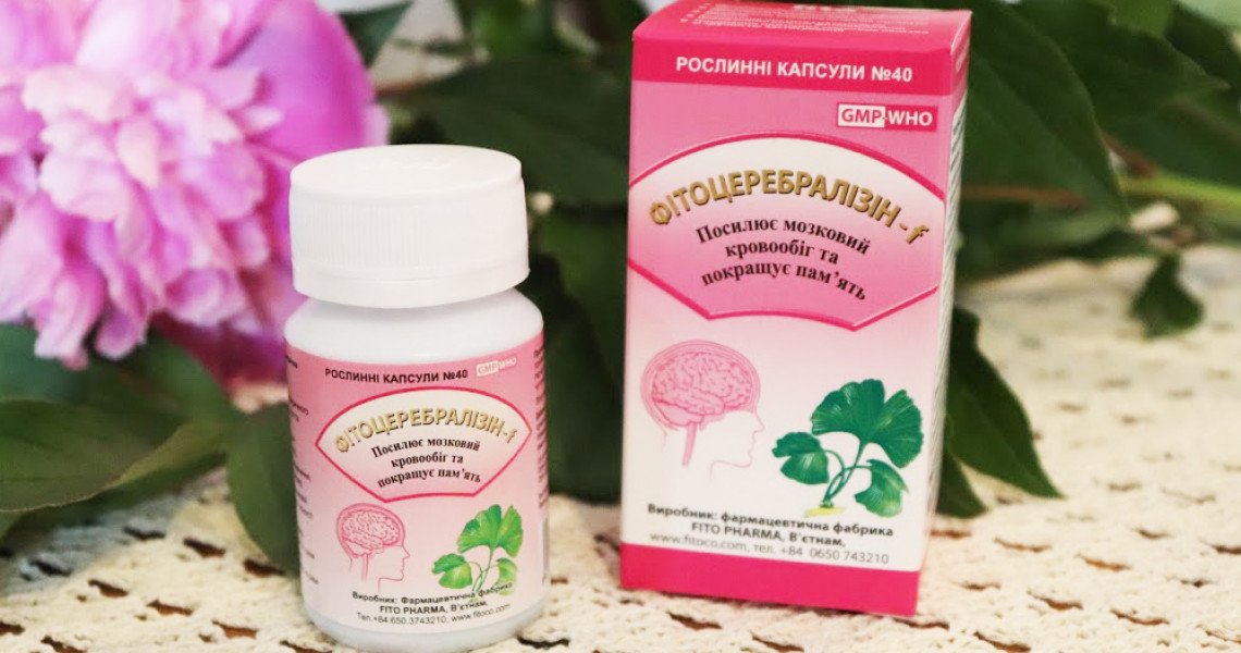 -20% на Фитоцеребрализин