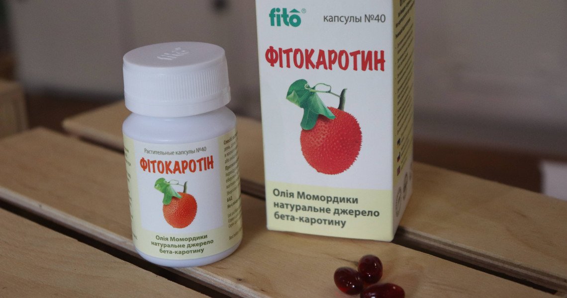 1+1 на Фітокаротин