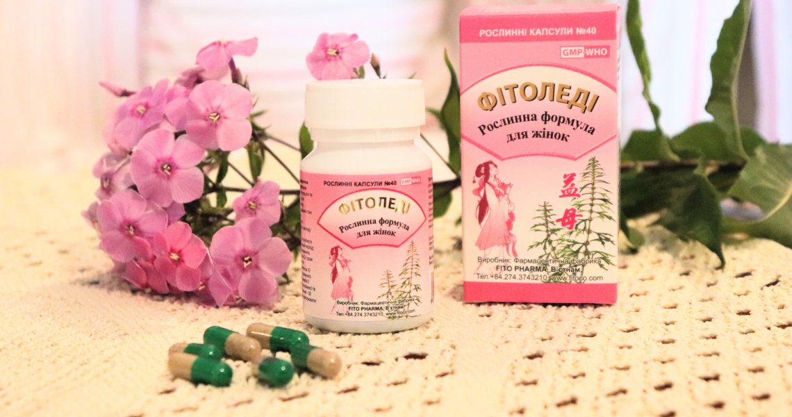 Купуй Фітоледі і гель для інтимної гігієни у подарунок